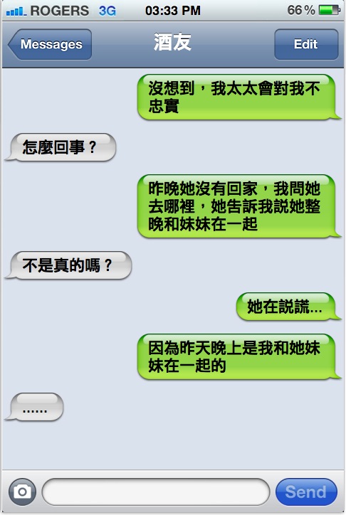 沒想到太太會對我不忠！知道真相的原因是...