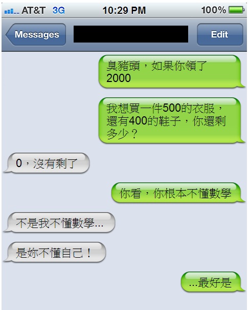 你以為朋友不懂數學！其實是你不懂自己！