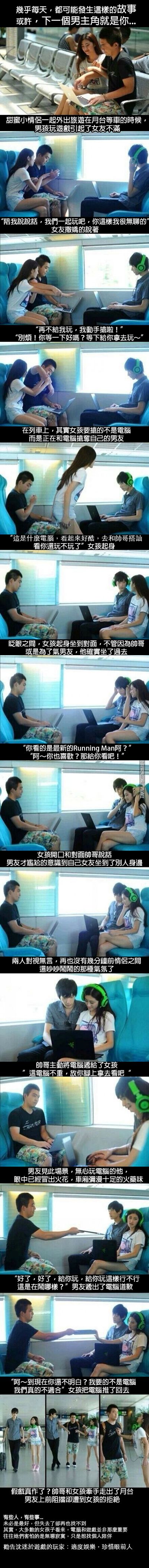 不要再怪沒有女朋友了！或許，下一個男主角是你