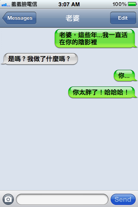 一直活在老婆陰影裡的原因！