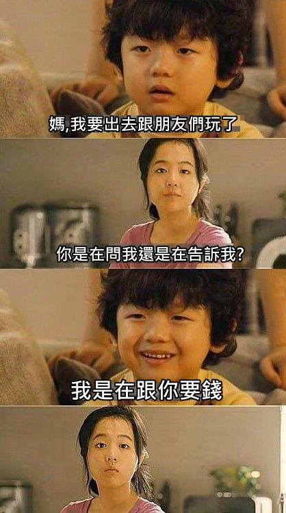 你是在問我還是告訴我？這小子太屌了！