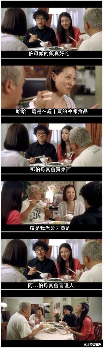 這位男朋友真的太強了！連外母也可以這樣應付！