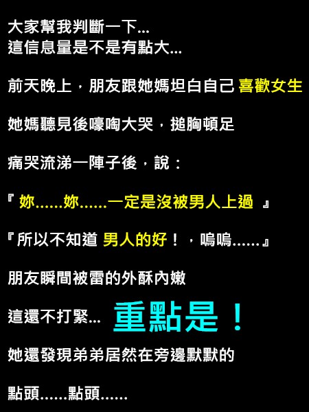 當朋友告訴媽媽出櫃之後，媽媽竟然語出驚人的說...