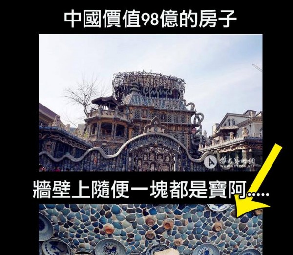 中國價值98億的房子，居然全部都是用這個砌成的...