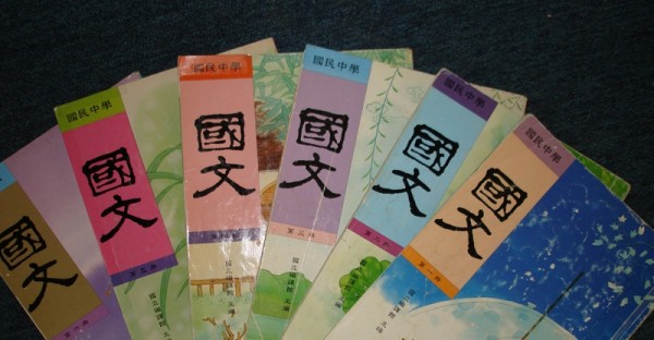 向我們國中回憶道別！『四篇』你不可能不知道的國文課文...網友只能淚推了！