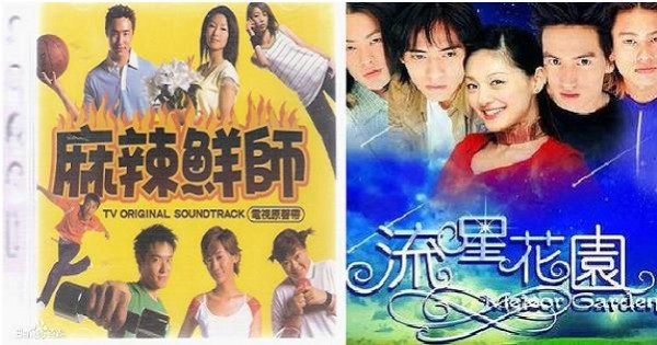 七八年級生一定看過！這些「超經典」的偶像劇，已經十年了...都是青春年少的回憶啊！