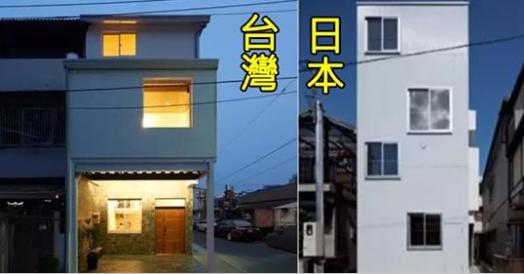 同樣的超狹窄房子，經過「台灣與日本」設計師改造下，日本的「白色天國」讓人掉出眼睛，但台灣人的「精靈國度」卻是更勝一籌啊…