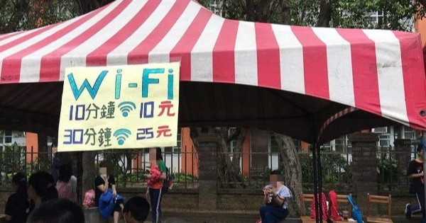 國小園遊會學生竟然突發奇想賣WiFi，但使用10分鐘後的「斷網機制」害大家都笑到失控了啊！