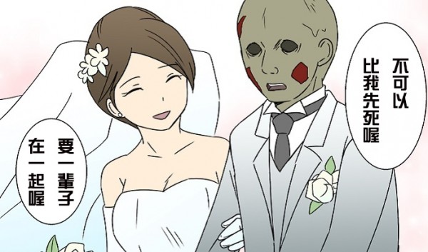 這輩子只愛老婆一個！10個理由證明「女生都該嫁給殭屍」，第9約會貼心舉動屌打一堆男生！