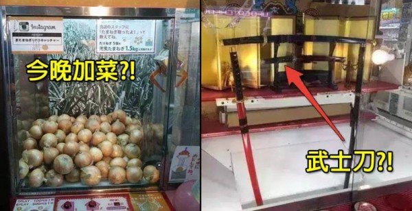 日本街頭最奇葩的7種「異物夾娃娃機」 第4 夾到這個「瞬間賺回1000倍」的錢？！